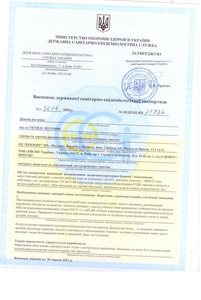 Получение разрешительной документации: висновки СЕС, сертификати гигиенические - <ro>Изображение</ro><ru>Изображение</ru> #1, <ru>Объявление</ru> #1653075