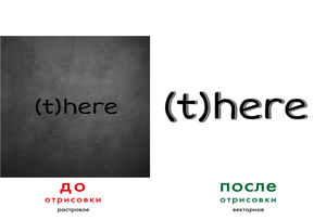 Отрисовка изображений в вектор - <ro>Изображение</ro><ru>Изображение</ru> #7, <ru>Объявление</ru> #1656544