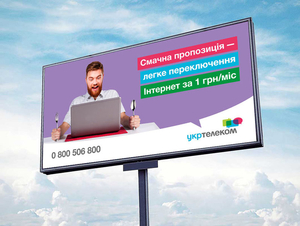 Билборд разработка дизайна любого уровня сложности - <ro>Изображение</ro><ru>Изображение</ru> #4, <ru>Объявление</ru> #1656546