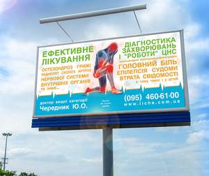 Билборд разработка дизайна любого уровня сложности - <ro>Изображение</ro><ru>Изображение</ru> #5, <ru>Объявление</ru> #1656546