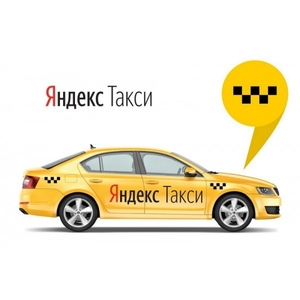 Подключение к Яндекс Такси. Регистрация водителей в Яндекс Такси.  - <ro>Изображение</ro><ru>Изображение</ru> #1, <ru>Объявление</ru> #1656878