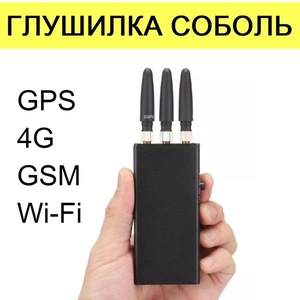 Защита вашей информации Подавитель gsm, gps, wi-fi, 3g, 4g, телефонов - <ro>Изображение</ro><ru>Изображение</ru> #1, <ru>Объявление</ru> #1657581