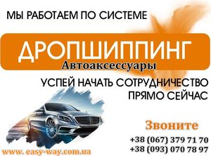 Дропшипинг, прямая поставка, Автоаксессуары для авто, матрас в автомобиль - <ro>Изображение</ro><ru>Изображение</ru> #1, <ru>Объявление</ru> #1656992