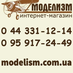 Сборные пластиковые модели для стендового моделизма - <ro>Изображение</ro><ru>Изображение</ru> #1, <ru>Объявление</ru> #1657815