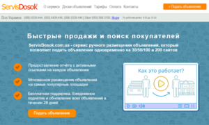 Реклама в интернете на 200 ТОП сайтах. Размещение объявлений - Вся Украина - <ro>Изображение</ro><ru>Изображение</ru> #1, <ru>Объявление</ru> #1661137