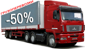 Перевозка длинномерных грузов - <ro>Изображение</ro><ru>Изображение</ru> #2, <ru>Объявление</ru> #1661576