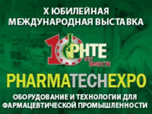 X Юбилейная Международная выставка PHARMATechExpo - <ro>Изображение</ro><ru>Изображение</ru> #1, <ru>Объявление</ru> #1661174