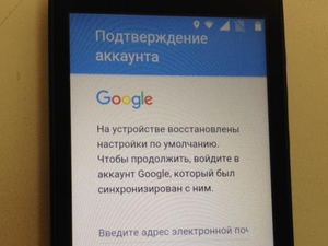 Обход Гугл аккаунта после сброса Андроид (Google FRP Lock) - <ro>Изображение</ro><ru>Изображение</ru> #1, <ru>Объявление</ru> #1662619