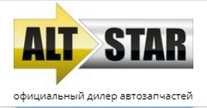 Запчасти для авто  Altstar - разнообразнейшие запчасти для автомобиля для всех м - <ro>Изображение</ro><ru>Изображение</ru> #1, <ru>Объявление</ru> #1666346