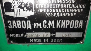  Продам токарный станок модель 1М63ДФ101 - <ro>Изображение</ro><ru>Изображение</ru> #2, <ru>Объявление</ru> #1665478