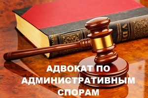 Адвокат по административному праву Харьков. Представительство в суде Харьков.