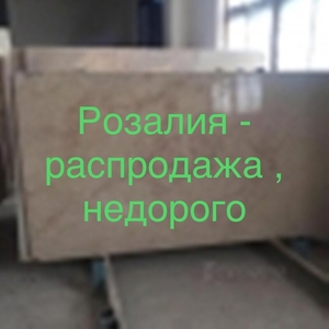 Столешница для барбекю из мрамора - <ro>Изображение</ro><ru>Изображение</ru> #3, <ru>Объявление</ru> #1672545