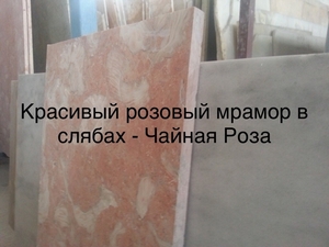 Продажа мрамора оптом Мрамор – отличный отделочный материал - <ro>Изображение</ro><ru>Изображение</ru> #1, <ru>Объявление</ru> #1672660