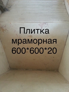 Вашему вниманию предлагается 600 м2 эксклюзивной плитки - <ro>Изображение</ro><ru>Изображение</ru> #1, <ru>Объявление</ru> #1672659