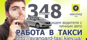Работа водитель с авто (регистрация в такси,подработка) - <ro>Изображение</ro><ru>Изображение</ru> #1, <ru>Объявление</ru> #1674365