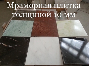 Подлинный мрамор в плитах и плиточке - <ro>Изображение</ro><ru>Изображение</ru> #2, <ru>Объявление</ru> #1674362