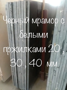 База мраморных слэбов и плитки по минимальным тарифам в Киеве - <ro>Изображение</ro><ru>Изображение</ru> #10, <ru>Объявление</ru> #1674076