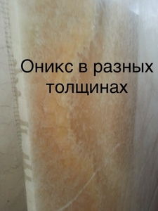 Мерные остатки мрамора в слябах и плитке 2550 кв.м - <ro>Изображение</ro><ru>Изображение</ru> #4, <ru>Объявление</ru> #1675005