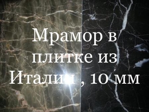 Мрамор – крепкий, надежный камень  - <ro>Изображение</ro><ru>Изображение</ru> #9, <ru>Объявление</ru> #1673151