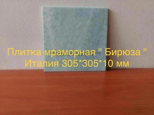 Мраморная плитка и слябы со склада больше 2500 кв. м. , цены снижены  - <ro>Изображение</ro><ru>Изображение</ru> #8, <ru>Объявление</ru> #1673215