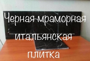 Мраморная плитка и слябы со склада больше 2500 кв. м. , цены снижены  - <ro>Изображение</ro><ru>Изображение</ru> #7, <ru>Объявление</ru> #1673215