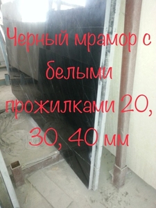 Подлинный мрамор в плитах и плиточке - <ro>Изображение</ro><ru>Изображение</ru> #3, <ru>Объявление</ru> #1674362