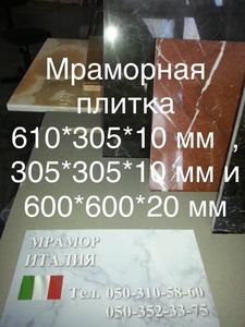 Мрамор стоек и надежен, что делает изделия из него благонадежными - <ro>Изображение</ro><ru>Изображение</ru> #4, <ru>Объявление</ru> #1674160