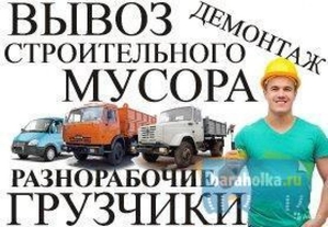 Демонтажные работы под ключ в Киеве, недорого - <ro>Изображение</ro><ru>Изображение</ru> #1, <ru>Объявление</ru> #1677142