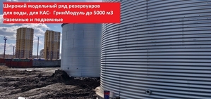 Замовити резервуар РВС-500 м3 для води та КАС недорого. - <ro>Изображение</ro><ru>Изображение</ru> #1, <ru>Объявление</ru> #1676234