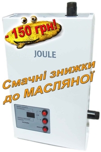 Електрокотел JOULE - максимум можливостей за розумну ціну! - <ro>Изображение</ro><ru>Изображение</ru> #1, <ru>Объявление</ru> #1676892