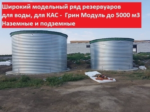 Резервуар РВС 2000 м3 для запасу води - <ro>Изображение</ro><ru>Изображение</ru> #1, <ru>Объявление</ru> #1676239