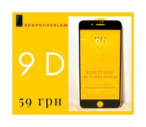 Защитное стекло 9D для iPhone 6/7/8/7+/8+/X/Xs Max/11 - <ro>Изображение</ro><ru>Изображение</ru> #2, <ru>Объявление</ru> #1678827