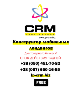 CRM-система для вашего бизнеса - <ro>Изображение</ro><ru>Изображение</ru> #1, <ru>Объявление</ru> #1678905