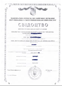 Компания внесена в реестр и получила лицензии в июле 2019 года - <ro>Изображение</ro><ru>Изображение</ru> #1, <ru>Объявление</ru> #1679288