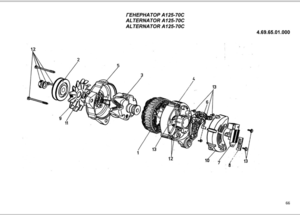 Генератор А125-70С  двигателя Андория 4ст90 - <ro>Изображение</ro><ru>Изображение</ru> #1, <ru>Объявление</ru> #1678840
