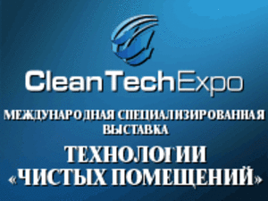 CleanTechExpo - <ro>Изображение</ro><ru>Изображение</ru> #1, <ru>Объявление</ru> #1680863