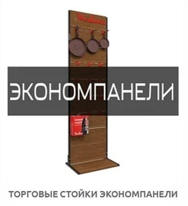 Торговые стойки Bendvis - <ro>Изображение</ro><ru>Изображение</ru> #5, <ru>Объявление</ru> #1681038