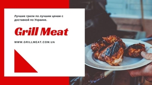 Grill Meat - интернет-магазин товаров для пикника и отдыха - <ro>Изображение</ro><ru>Изображение</ru> #2, <ru>Объявление</ru> #1683913
