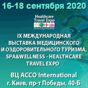 IX Международная выставка медицинского и оздоровительного туризма, SPA&Wellness  - <ro>Изображение</ro><ru>Изображение</ru> #1, <ru>Объявление</ru> #1670333
