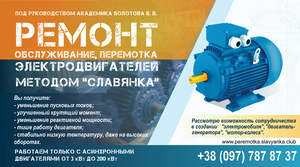 РЕМОНТ обслуживания и перемотка ЭЛЕКТРОДВИГАТЕЛЕЙ методом 