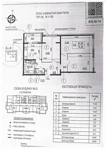 Продам 3-х комнатную квартиру с документами - <ro>Изображение</ro><ru>Изображение</ru> #1, <ru>Объявление</ru> #1687162