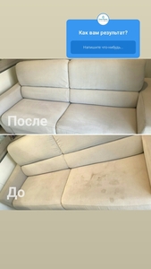Химчистка мебели и ковровых изделий - <ro>Изображение</ro><ru>Изображение</ru> #3, <ru>Объявление</ru> #1686909