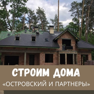 Строительство домов “под ключ” Киев и область - <ro>Изображение</ro><ru>Изображение</ru> #1, <ru>Объявление</ru> #1687708