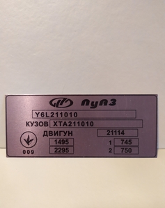   Услуги по восстановлению дублирущих табличек,  наклеек,  железа с ВИН