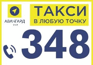 Заказать такси - <ro>Изображение</ro><ru>Изображение</ru> #1, <ru>Объявление</ru> #1686116