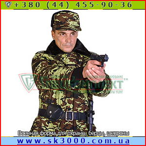 Военная форма для охраны, берцы, снаряжение, шевроны от производителя - <ro>Изображение</ro><ru>Изображение</ru> #1, <ru>Объявление</ru> #1410091