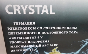 Торговые Весы электронные с калькулятором Crystal 50 kg 6V Черный Лучшая цена! - <ro>Изображение</ro><ru>Изображение</ru> #6, <ru>Объявление</ru> #1697730