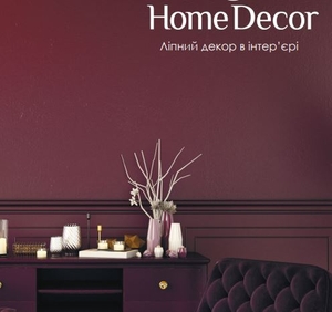 Home Decor лепной декор #1699810