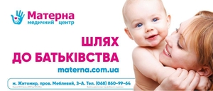 Медицинский центр «Матерна» - <ro>Изображение</ro><ru>Изображение</ru> #1, <ru>Объявление</ru> #1699107