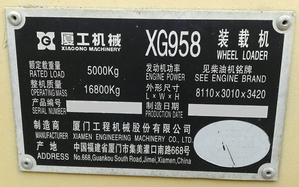 Продаем фронтальный погрузчик XG958, 3,0 м3, 2007 г.в. - <ro>Изображение</ro><ru>Изображение</ru> #10, <ru>Объявление</ru> #1700267